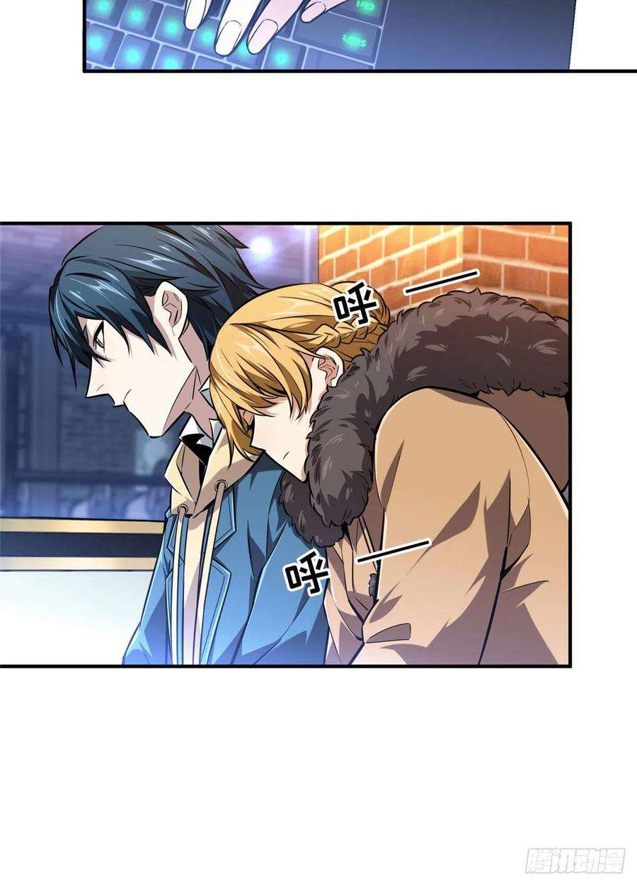 全职高手77话 二分之一屏幕