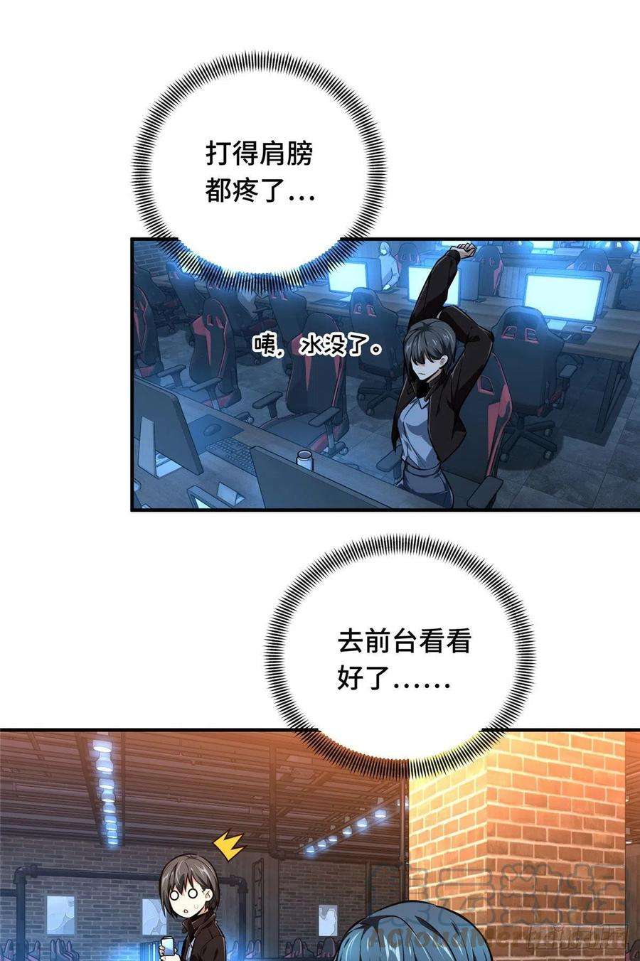 全职高手77话 二分之一屏幕