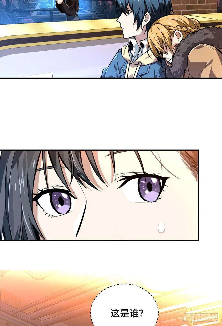 全职高手77话 二分之一屏幕