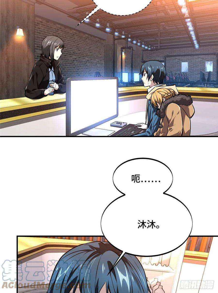 全职高手77话 二分之一屏幕