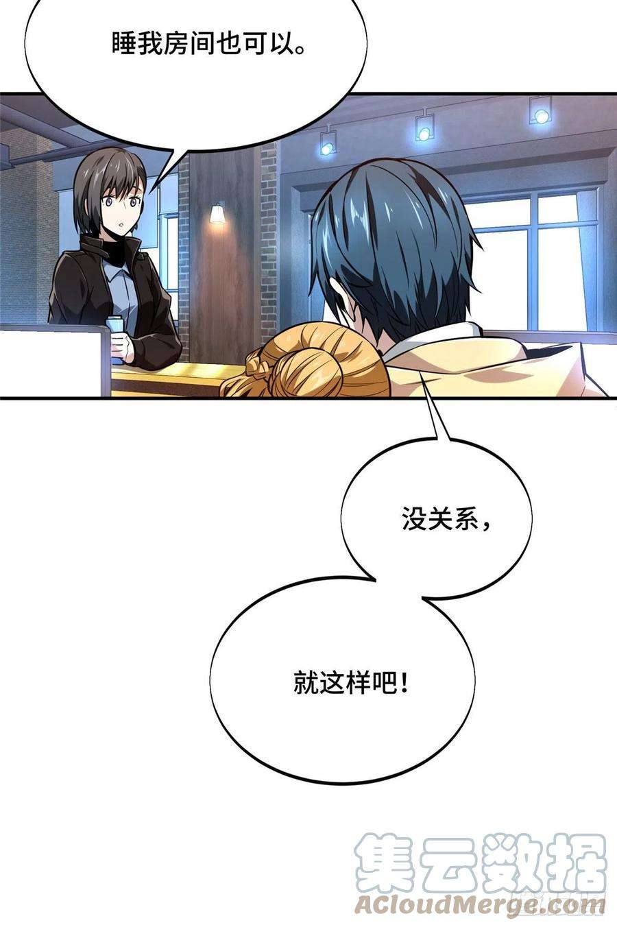 全职高手77话 二分之一屏幕