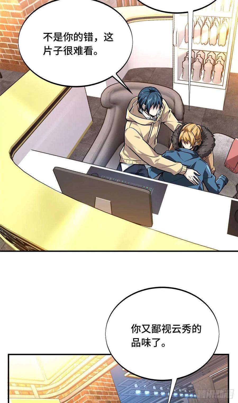 全职高手77话 二分之一屏幕