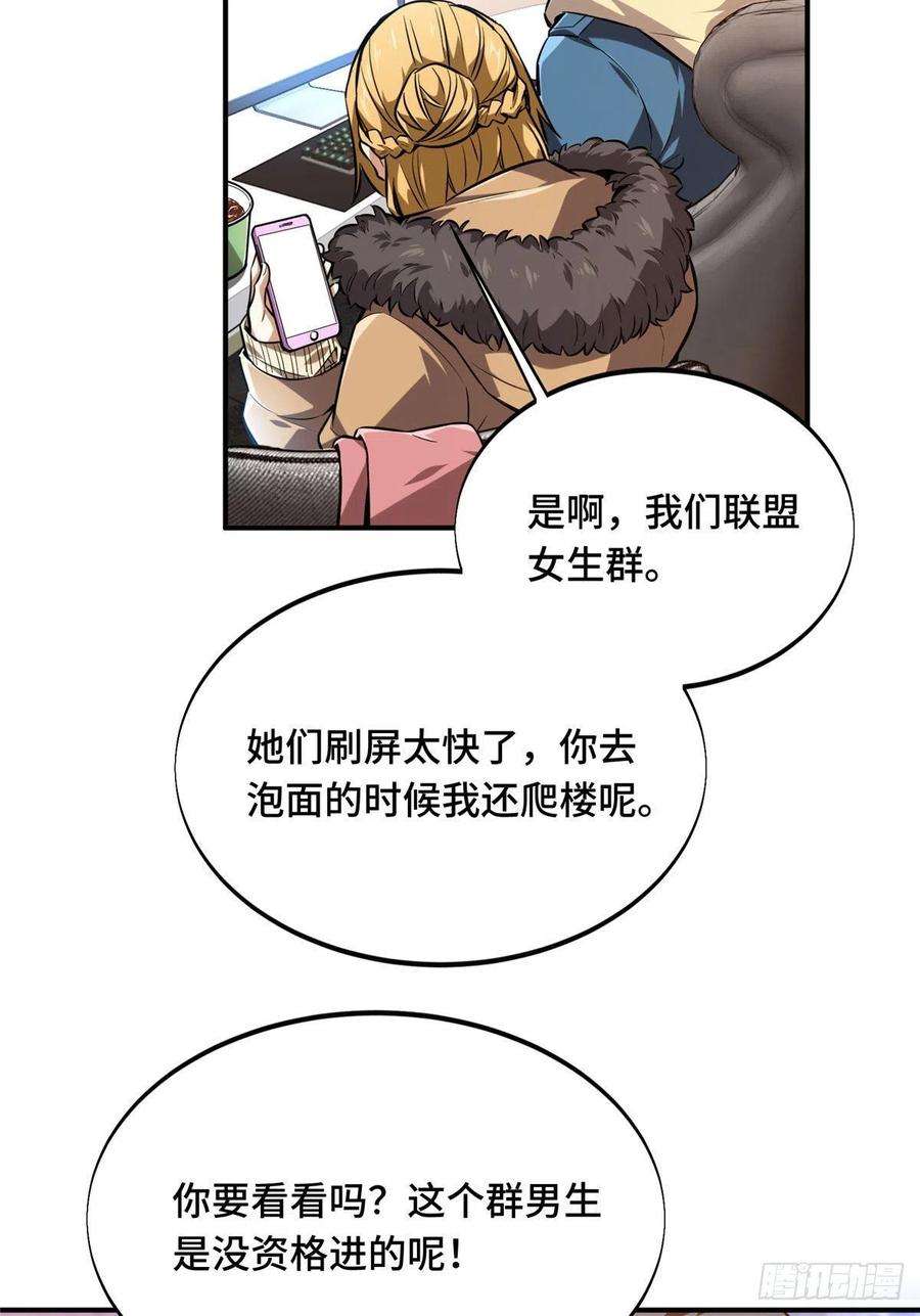 全职高手77话 二分之一屏幕