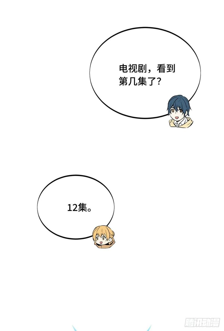 全职高手77话 二分之一屏幕