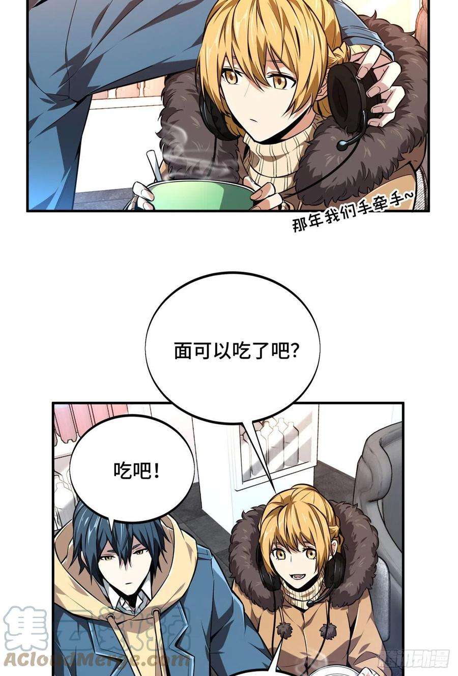 全职高手77话 二分之一屏幕