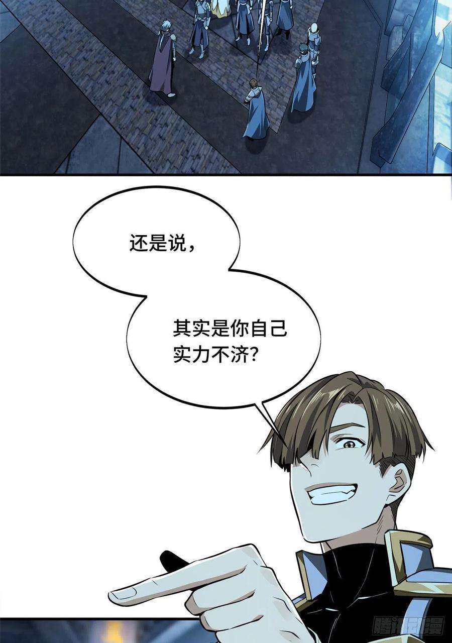 全职高手78话 绑架记录