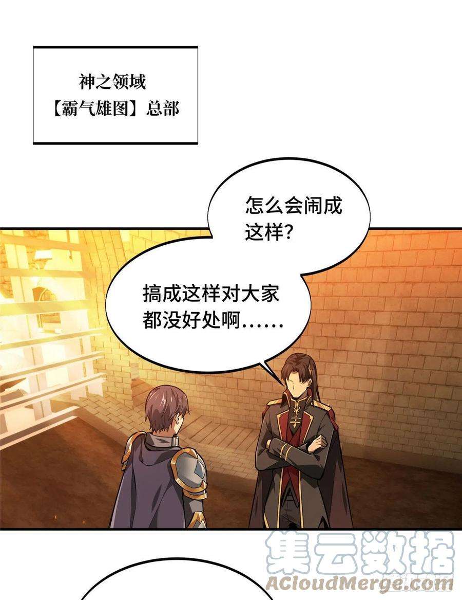 全职高手78话 绑架记录