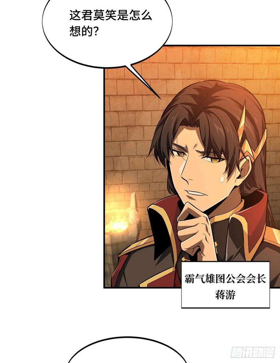 全职高手78话 绑架记录