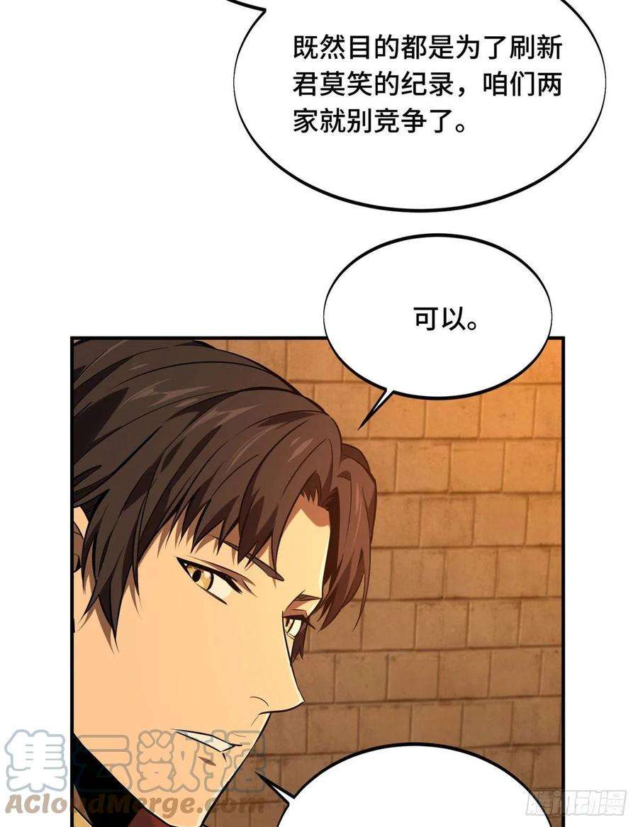 全职高手78话 绑架记录