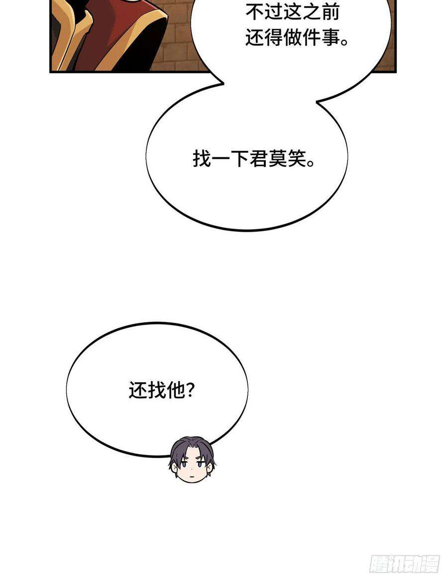 全职高手78话 绑架记录