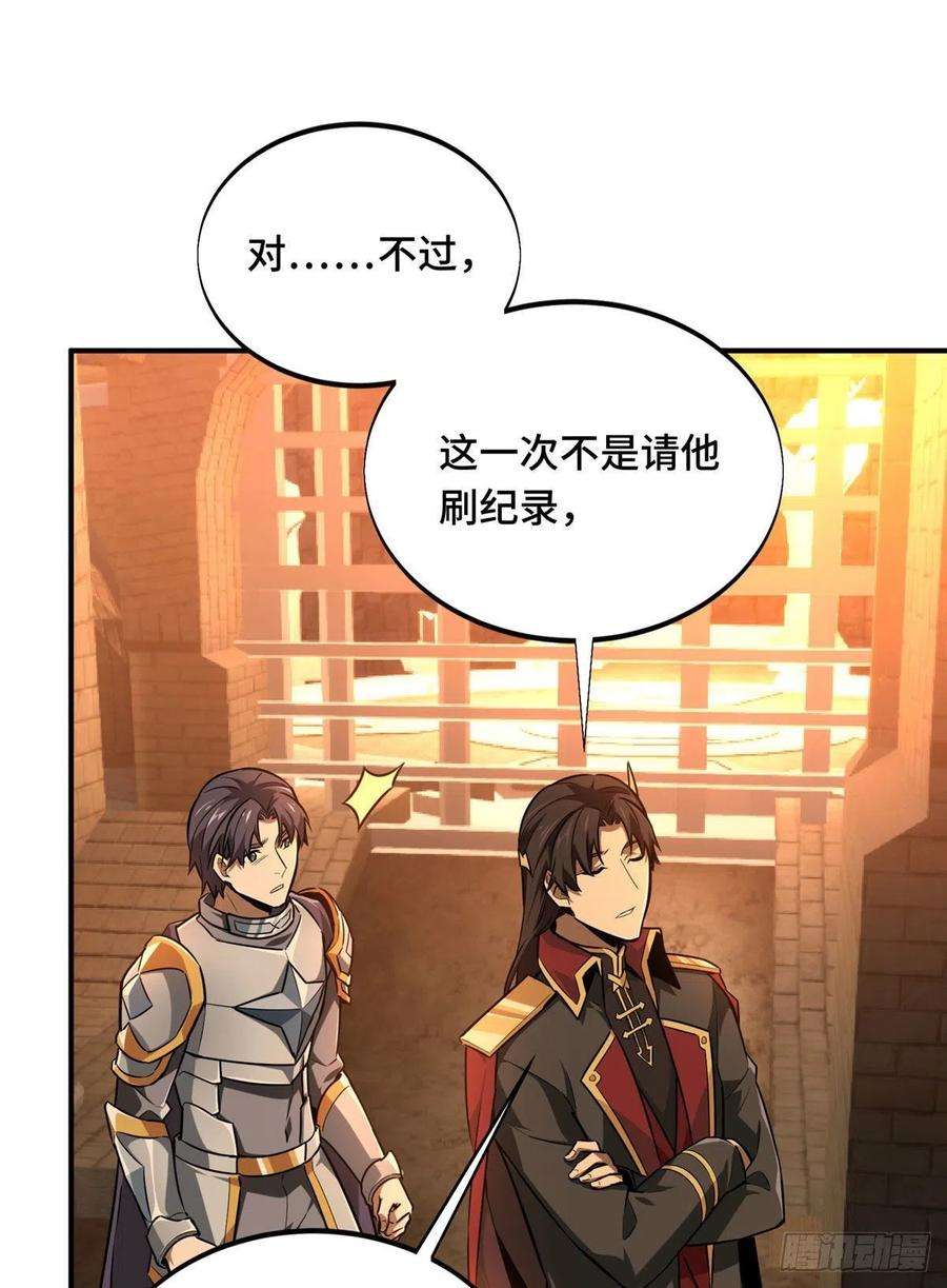 全职高手78话 绑架记录