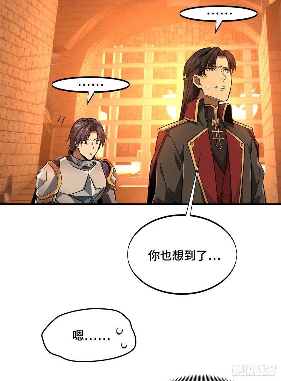 全职高手78话 绑架记录