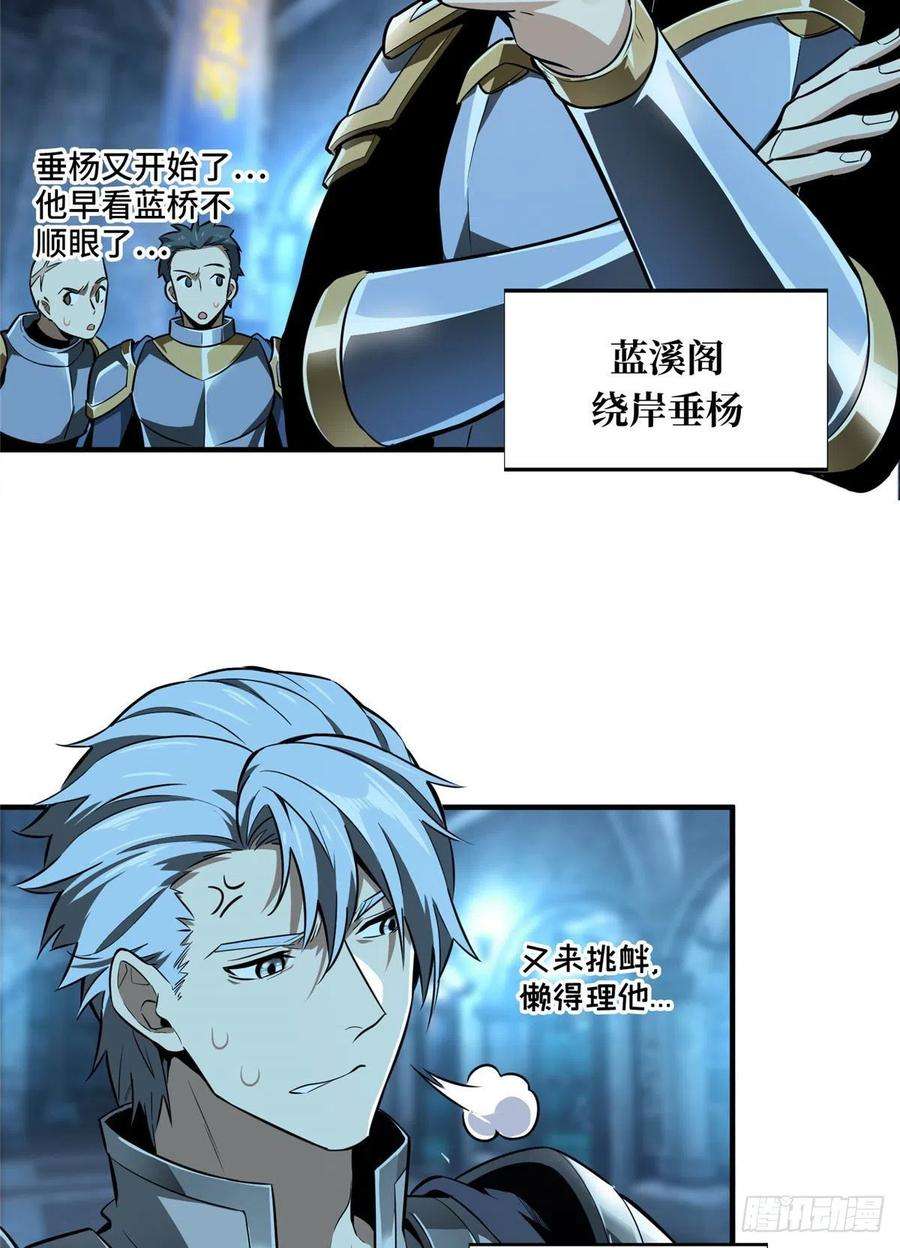 全职高手78话 绑架记录