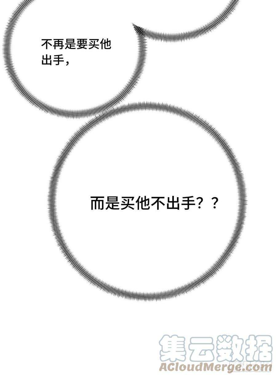 全职高手78话 绑架记录