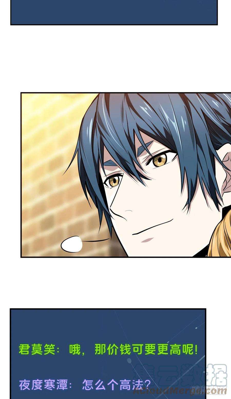 全职高手78话 绑架记录