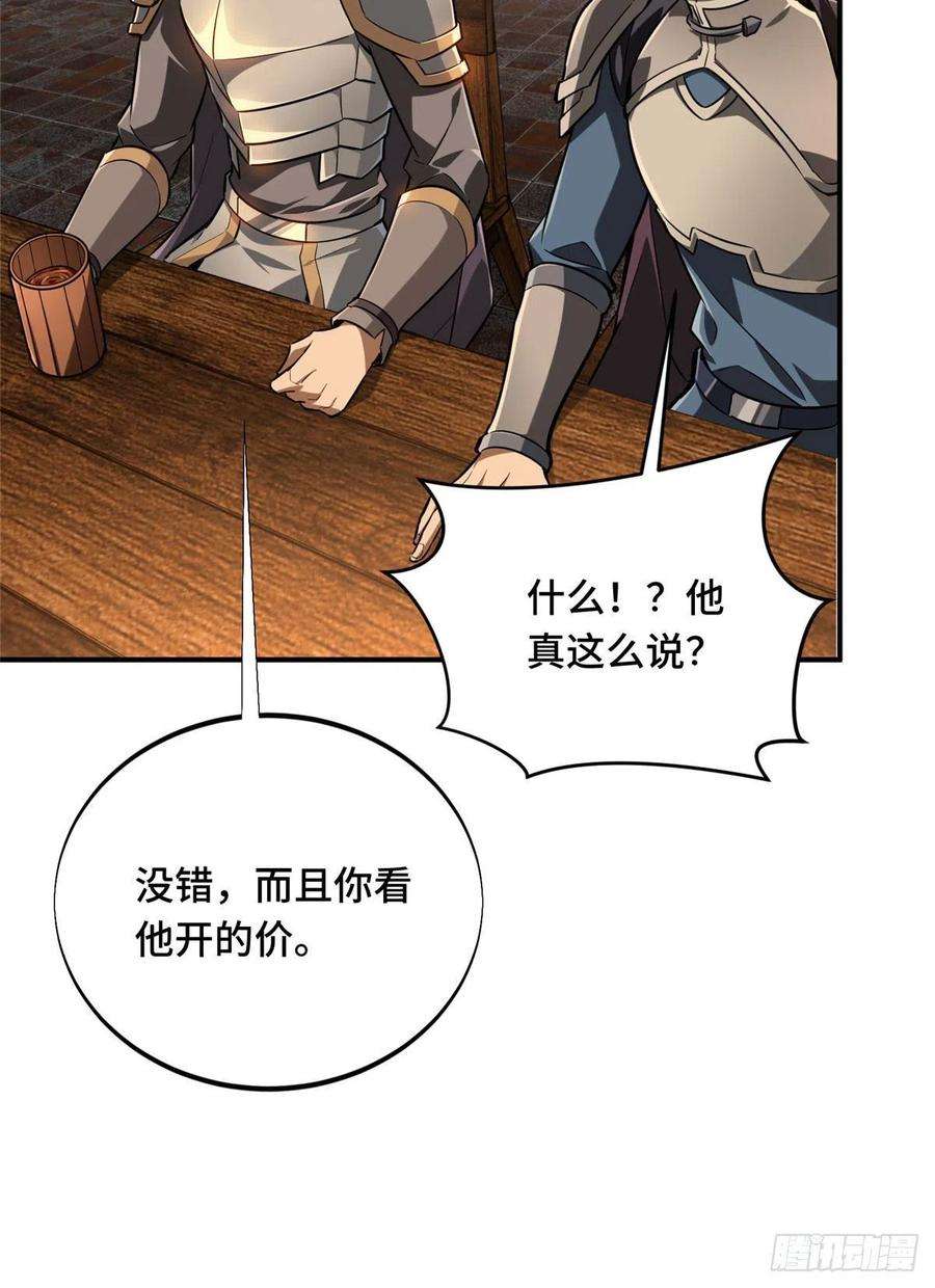 全职高手78话 绑架记录