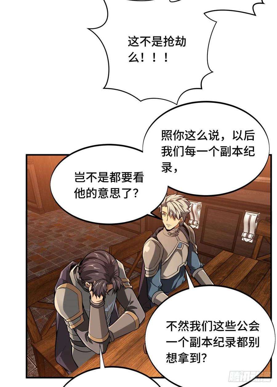 全职高手78话 绑架记录