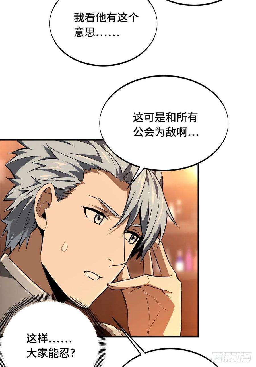 全职高手78话 绑架记录