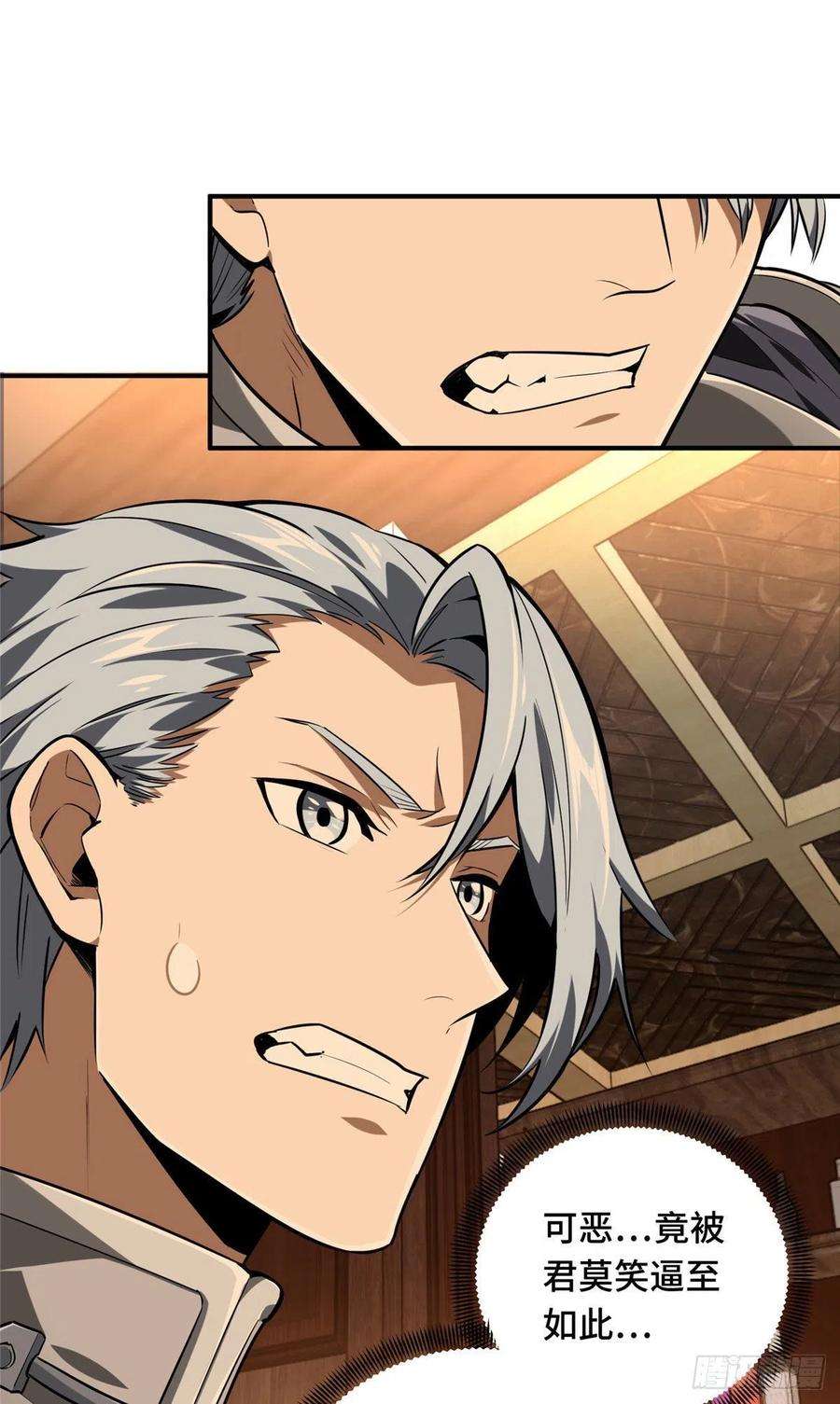 全职高手78话 绑架记录