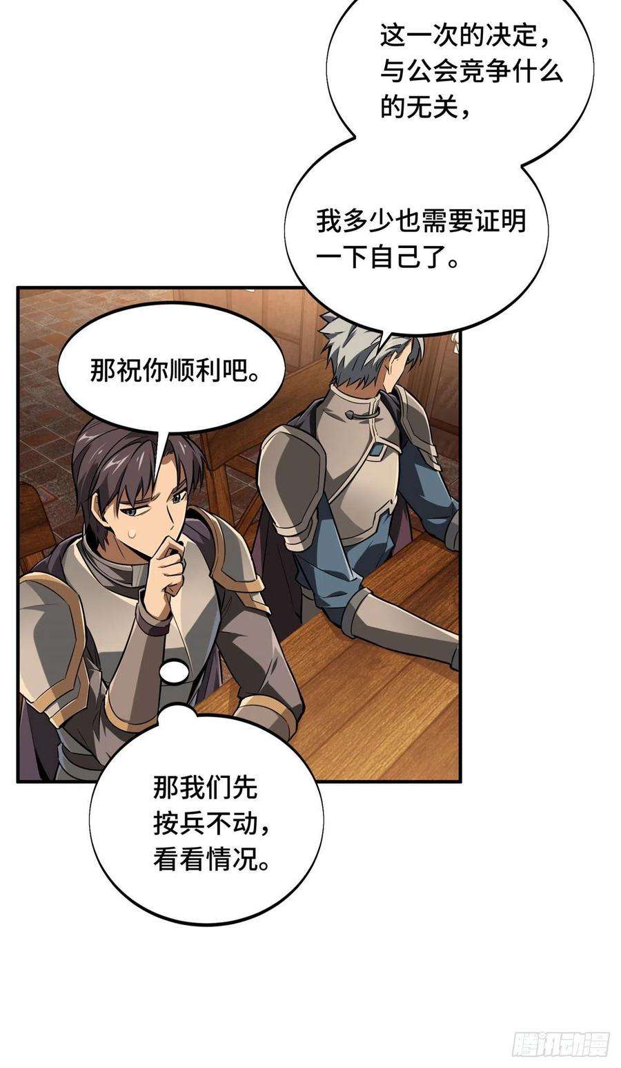 全职高手78话 绑架记录