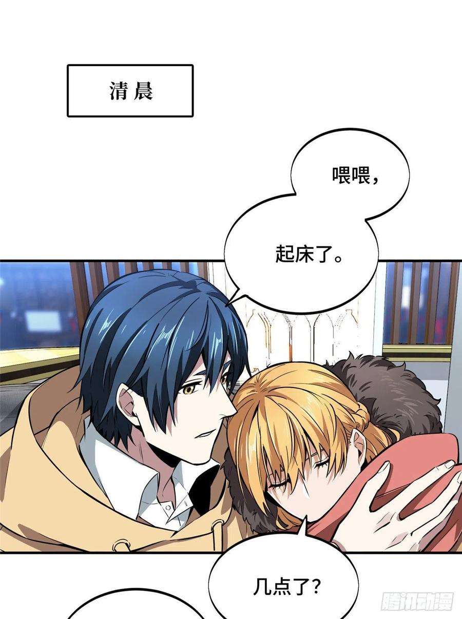 全职高手78话 绑架记录