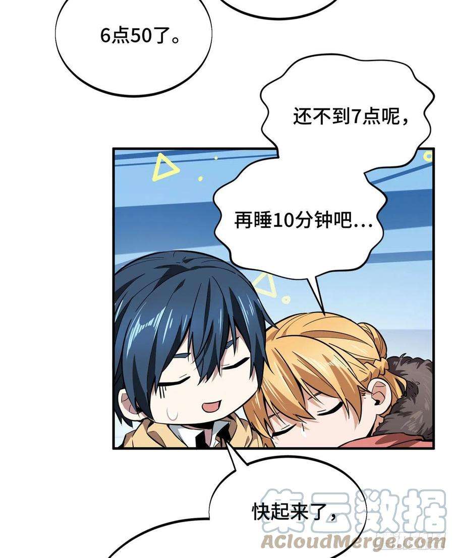 全职高手78话 绑架记录