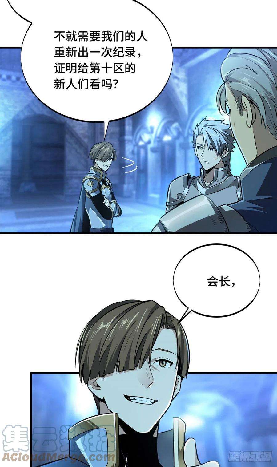 全职高手78话 绑架记录