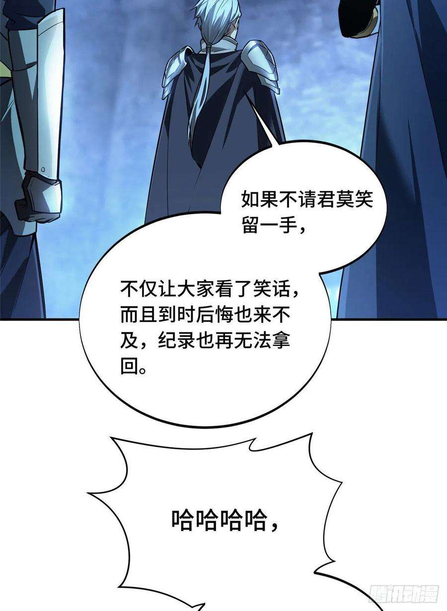 全职高手80话 能杀为何不杀