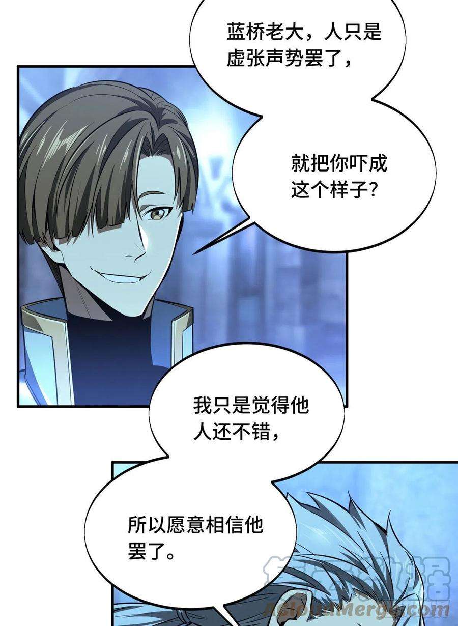 全职高手80话 能杀为何不杀