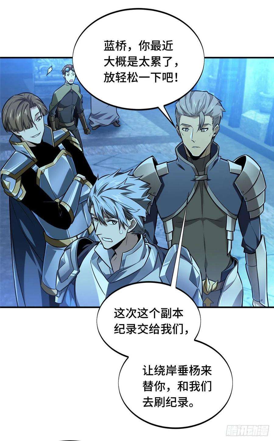 全职高手80话 能杀为何不杀