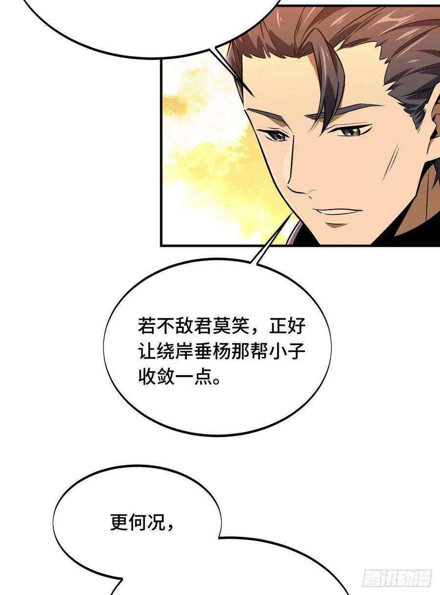 全职高手80话 能杀为何不杀