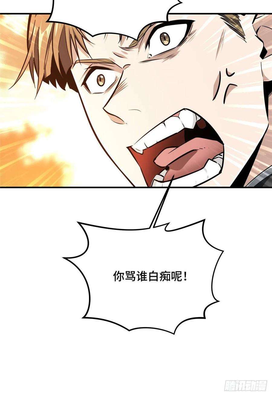 全职高手80话 能杀为何不杀