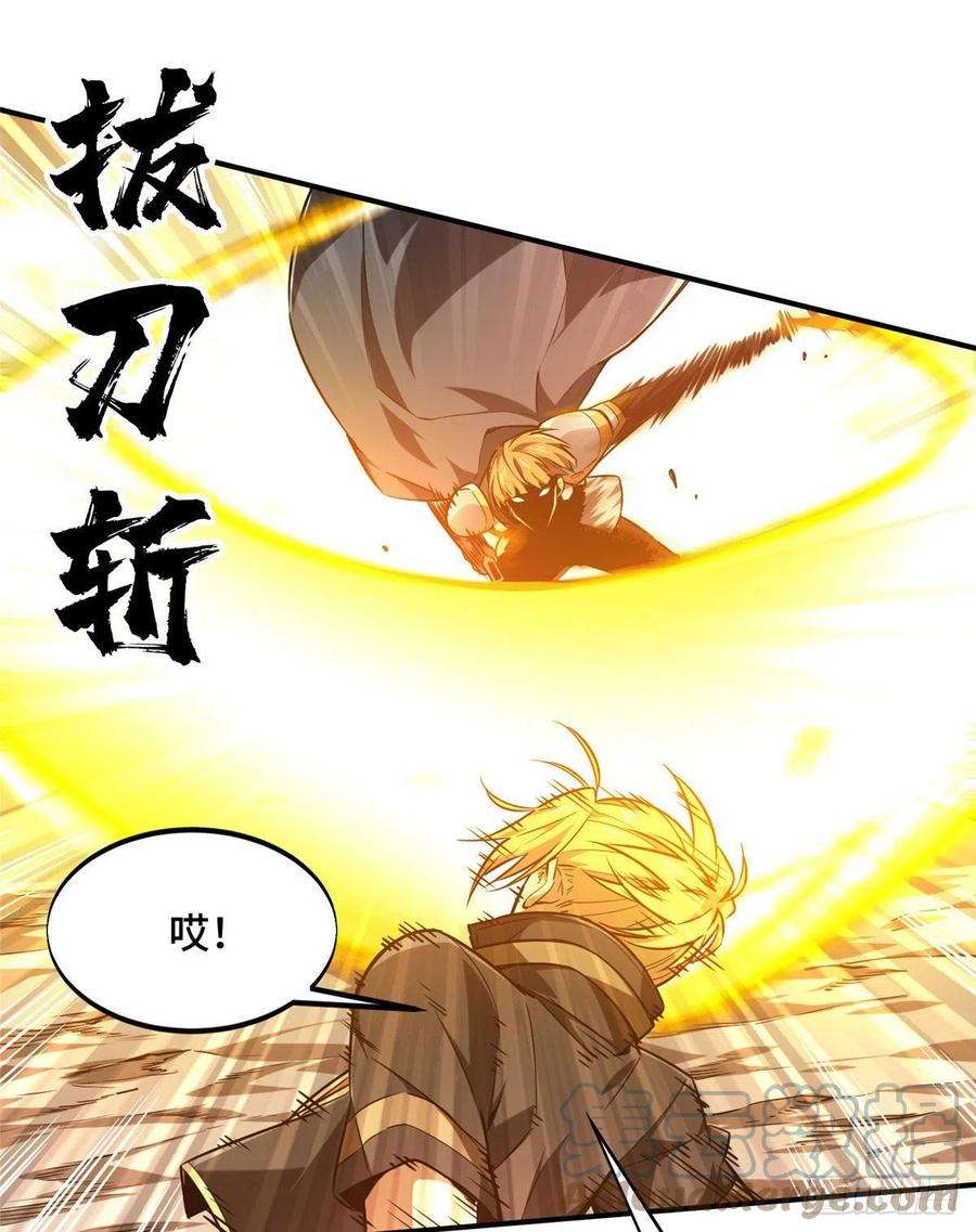 全职高手80话 能杀为何不杀