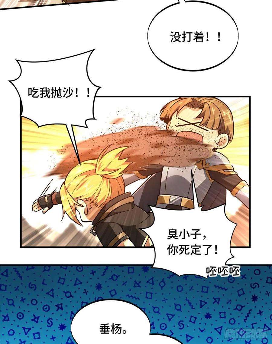 全职高手80话 能杀为何不杀