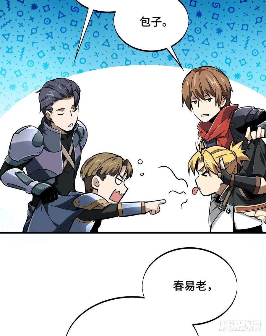 全职高手80话 能杀为何不杀