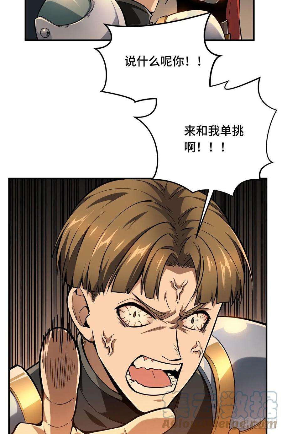 全职高手80话 能杀为何不杀