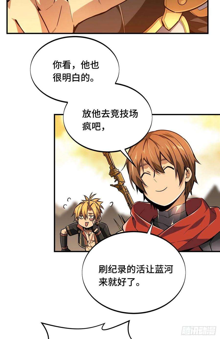 全职高手80话 能杀为何不杀