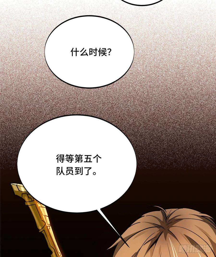 全职高手80话 能杀为何不杀