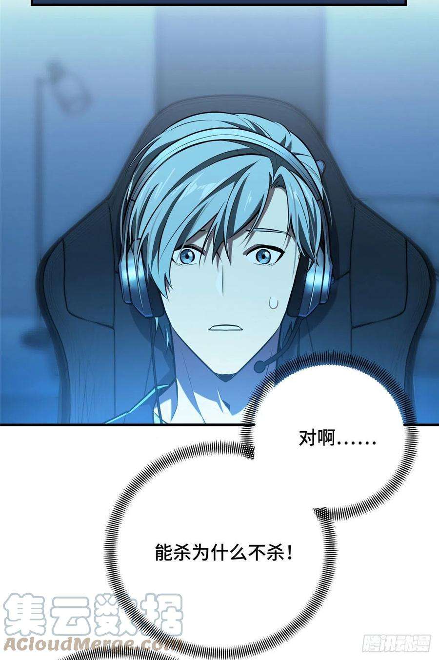 全职高手80话 能杀为何不杀