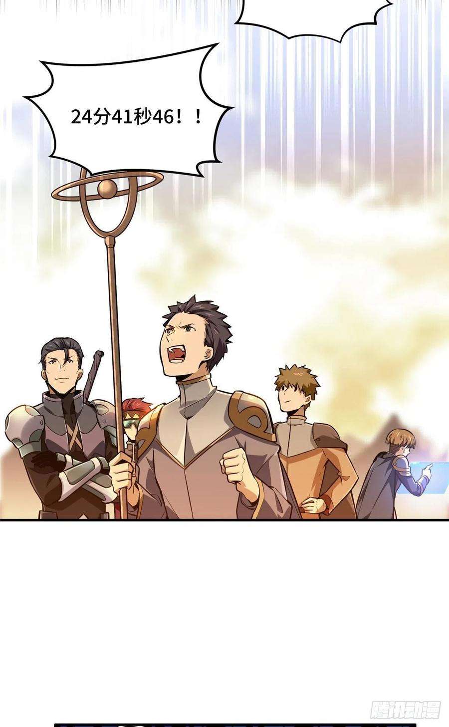 全职高手81话 三次机会