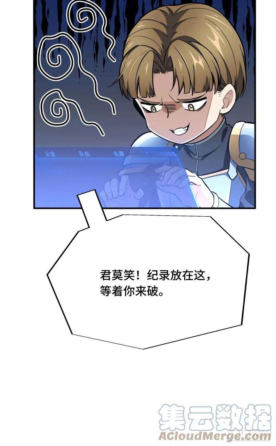 全职高手81话 三次机会