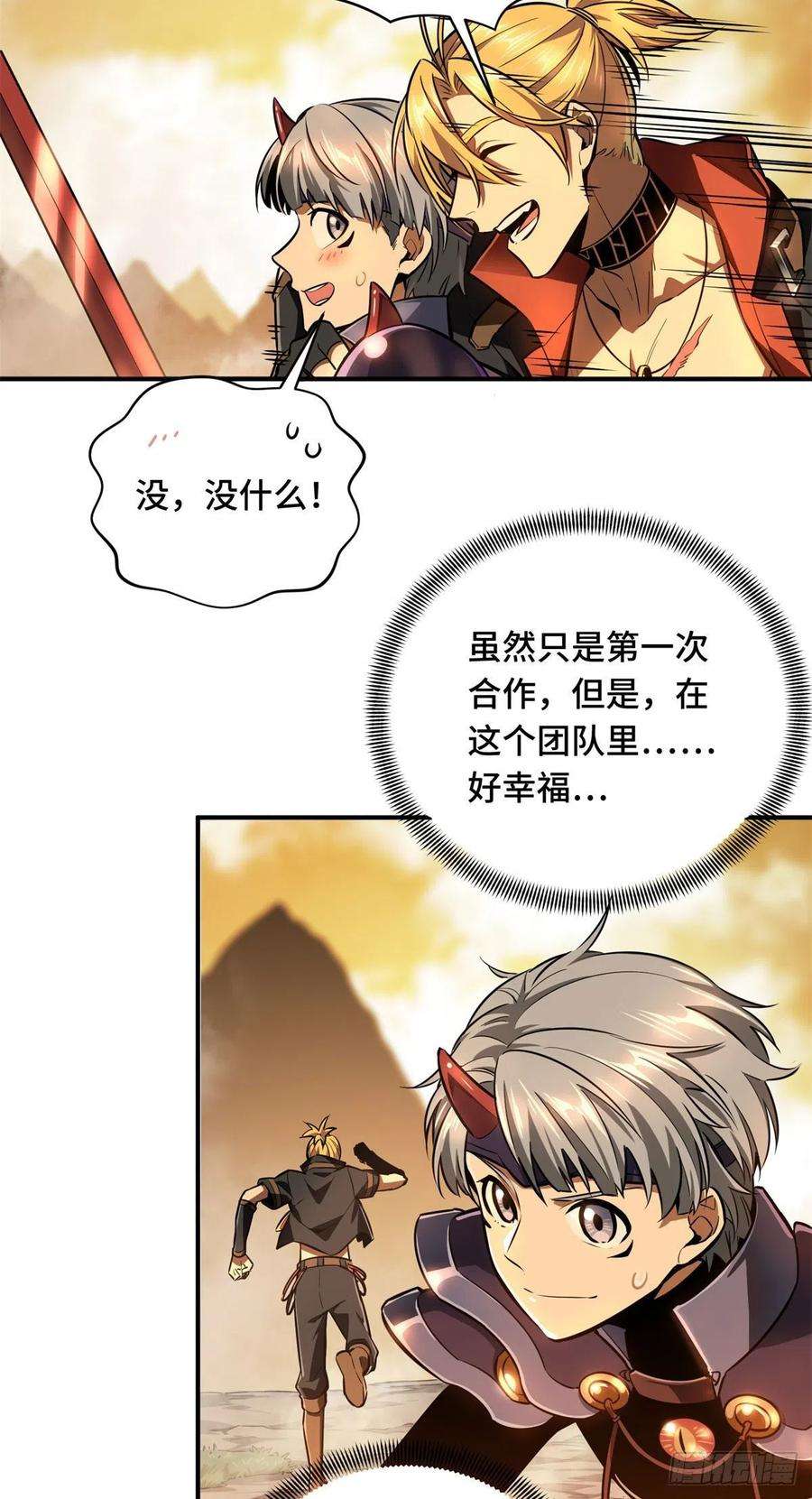 全职高手82话 二鬼拍阵