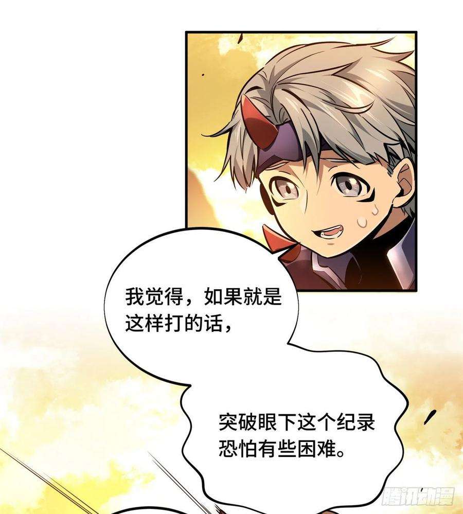 全职高手82话 二鬼拍阵