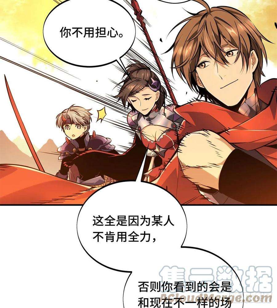 全职高手82话 二鬼拍阵