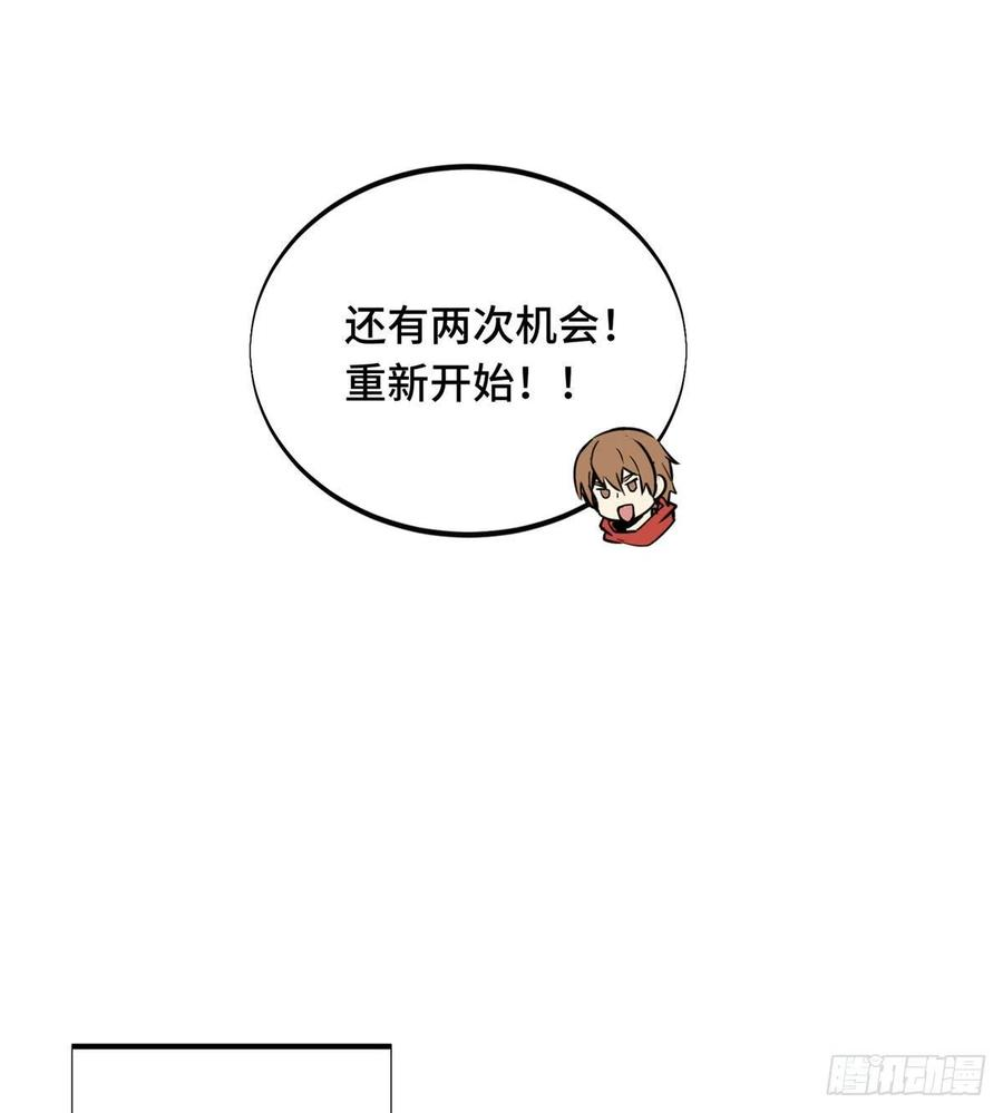 全职高手82话 二鬼拍阵