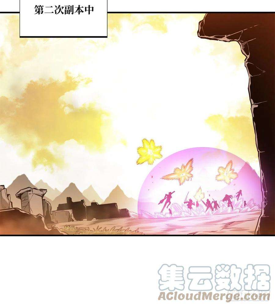 全职高手82话 二鬼拍阵