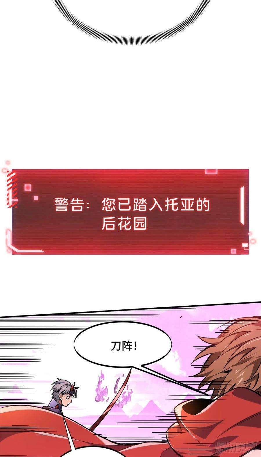 全职高手82话 二鬼拍阵