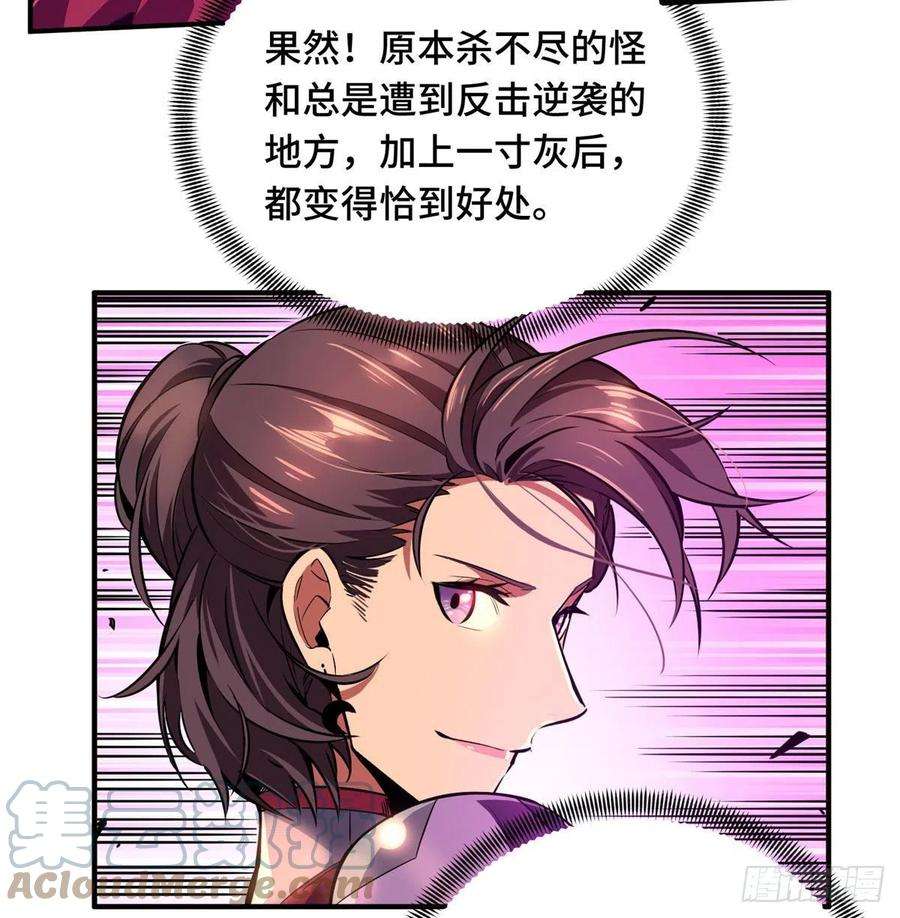 全职高手82话 二鬼拍阵