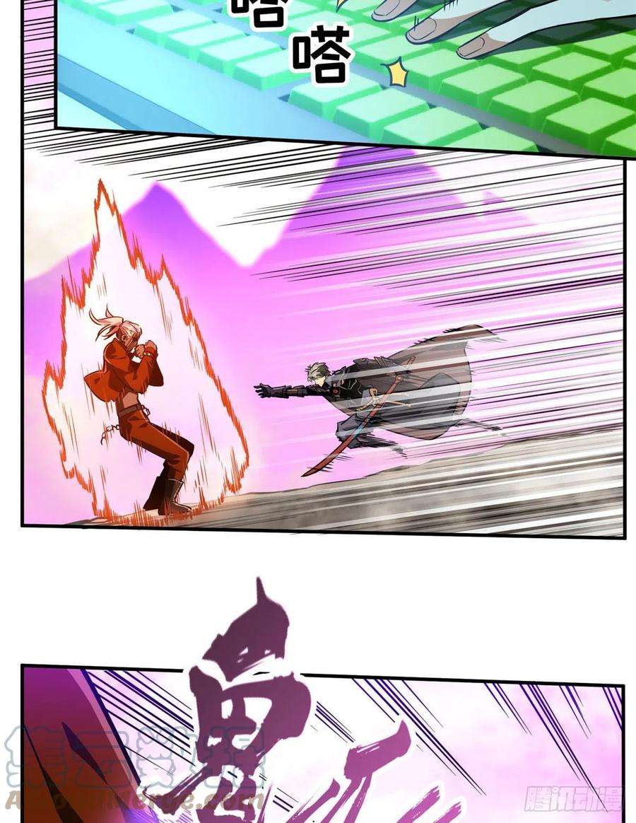 全职高手82话 二鬼拍阵