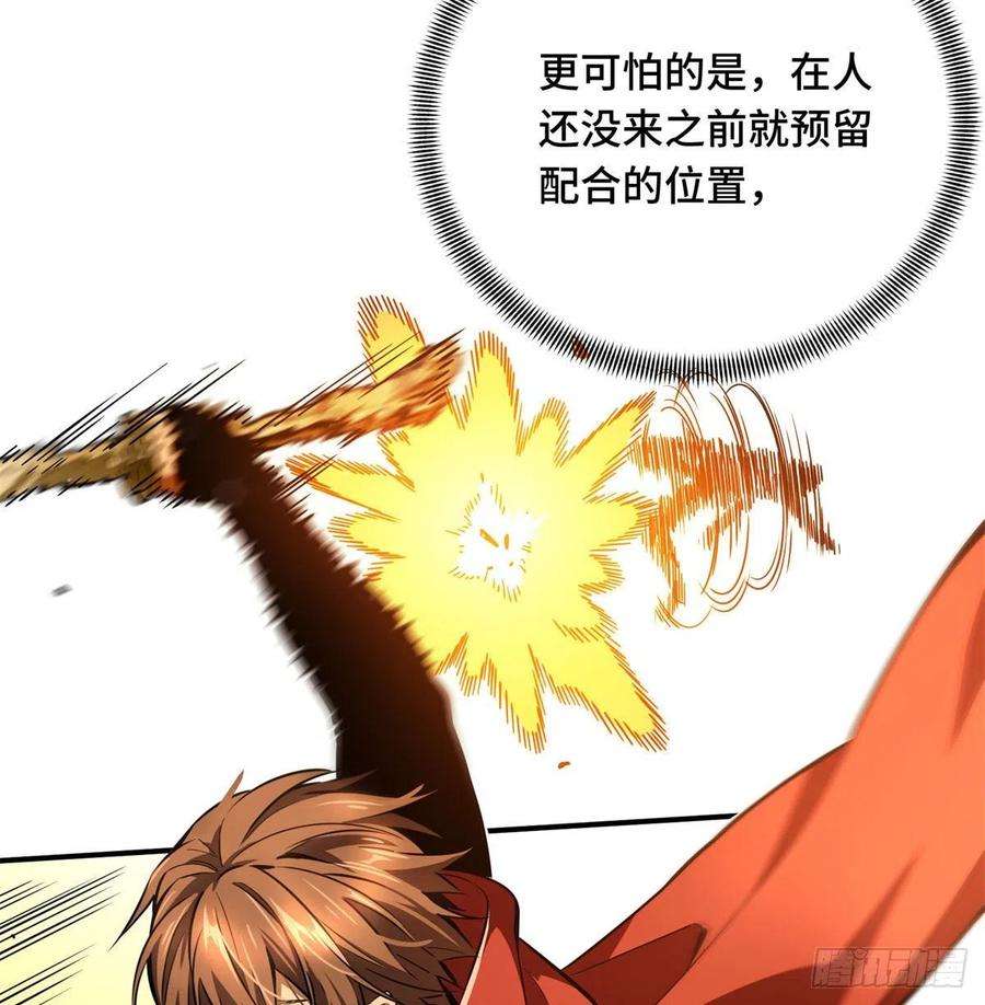 全职高手82话 二鬼拍阵